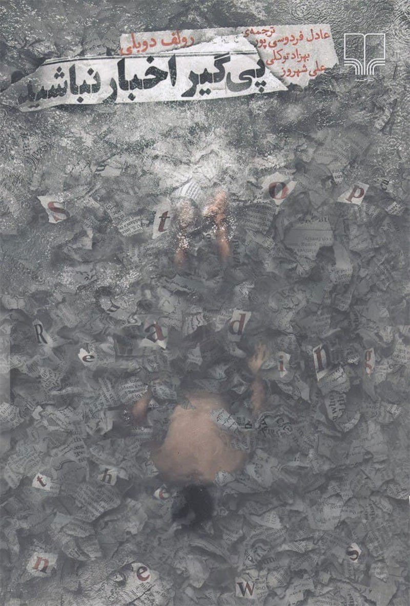 تصویر جلد کتاب