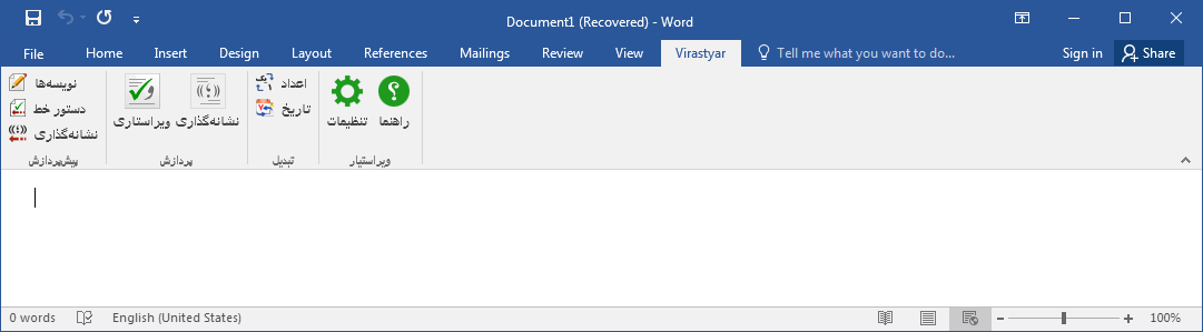 ویراستیار در حال اجرا روی ورد 2019