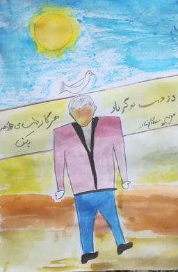 یاداشتهای پراکنده آقای معلم(4)