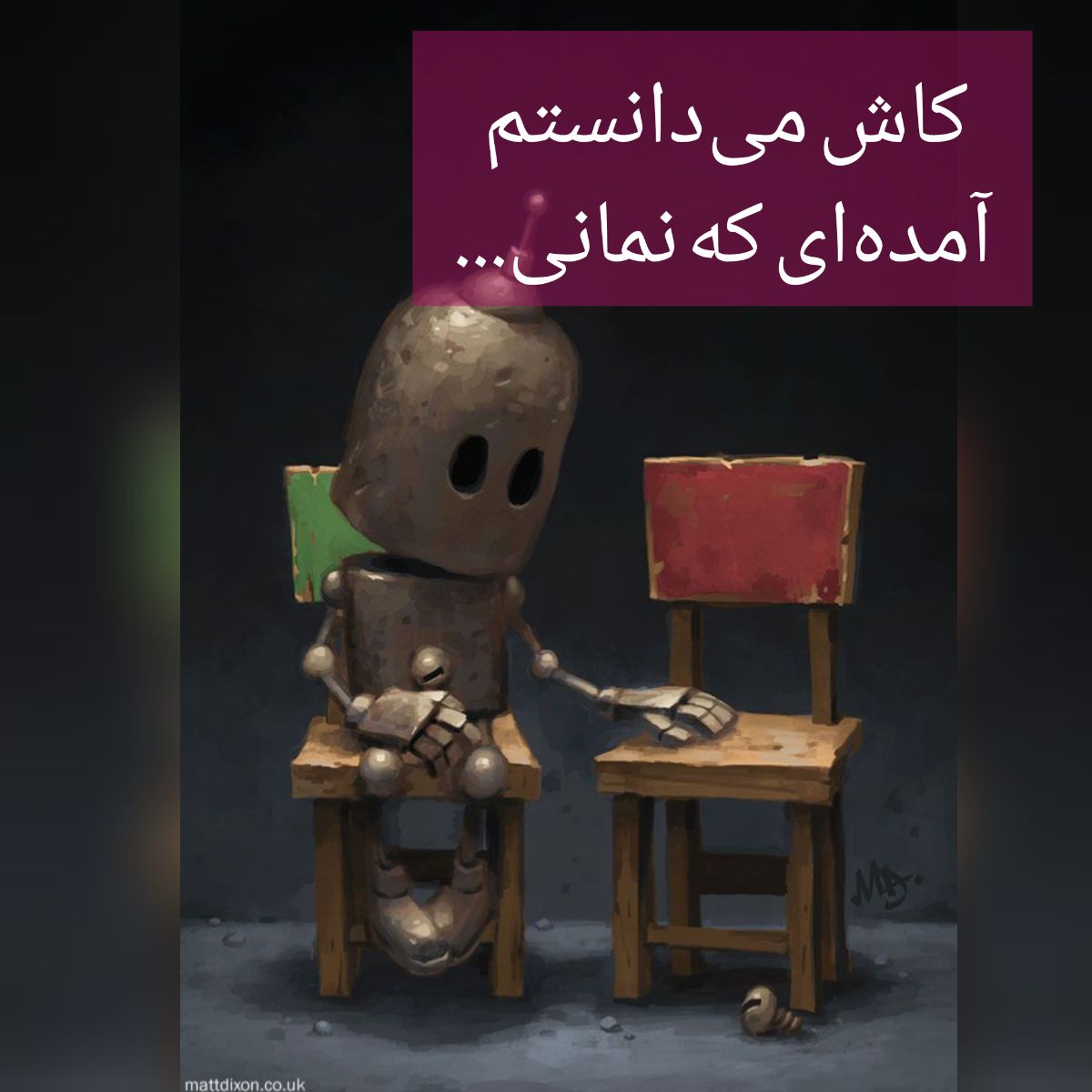 دلنوشته