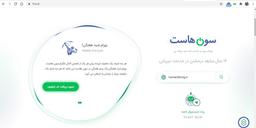 بهترین شرکت هاستینگ کدام است ؟ ( سون هاست )