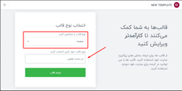 آموزش طراحی صفحه در دسترس تعمیر با المنتور