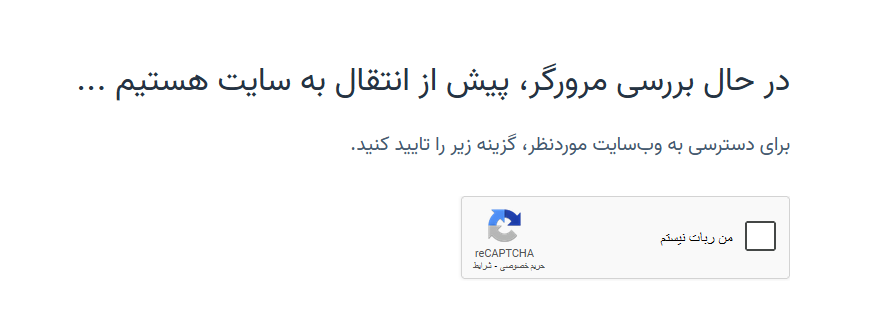 به خدا من روبات نیستم!!!