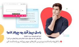 افزونه یادداشت در پیشخوان وردپرس