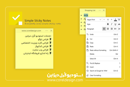نرم افزار یادداشت کارهای روزانه برای ویندوز 10