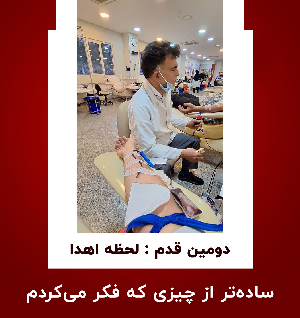 عکس واقعی از سالن اهدا خون خیابان وصال