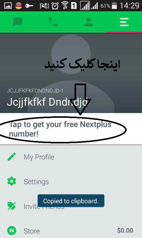نحوه دریافت شماره مجازی