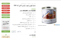 10 ویژگی صفحه محصول عالی و روش انجام آنها