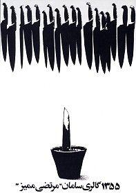 از گالری‌ داری تا اعیانی سازی: دگرگونیِ قلمرو‌های هنری تهران