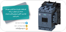 کنتاکتور (contactor) چیست؟ + بررسی اجمالی