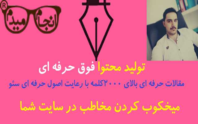 تولید محتوای متنی برای سایت