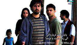 پایان فیلم درباره الی چه می‌شود؟ آیا الی زنده است یا مرده؟