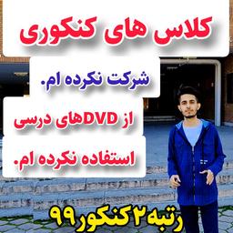 ایلیا هاشمی راد DVD نخرید!
