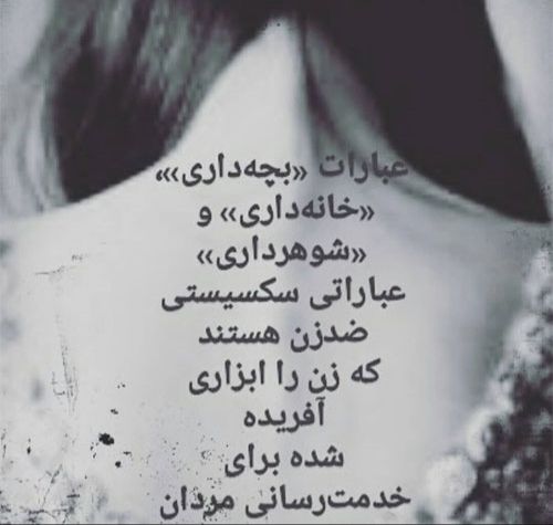 روزجهانی نه به خشونت علیه زنان