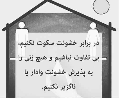 لایحه خشونت علیه زنان