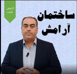 ساختمان، آرامش و زاویه دید در انسانها