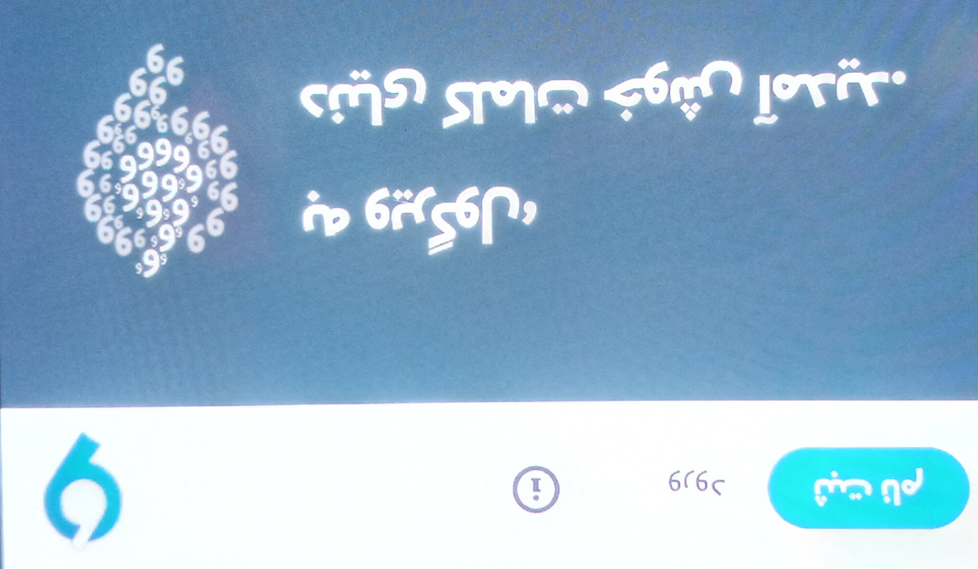 ویرگول مجبوره عوض بشه