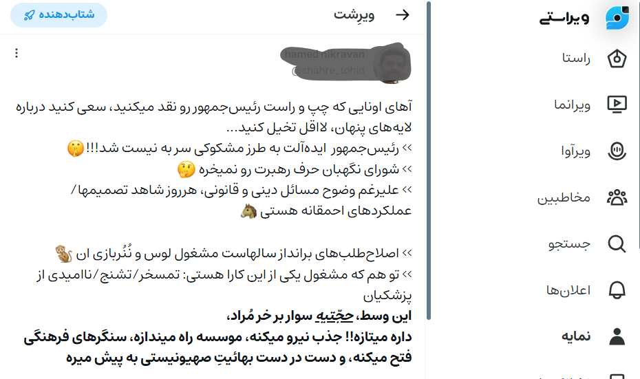 هشدار جدی درباره خطر فزاینده انجمن حجتیه