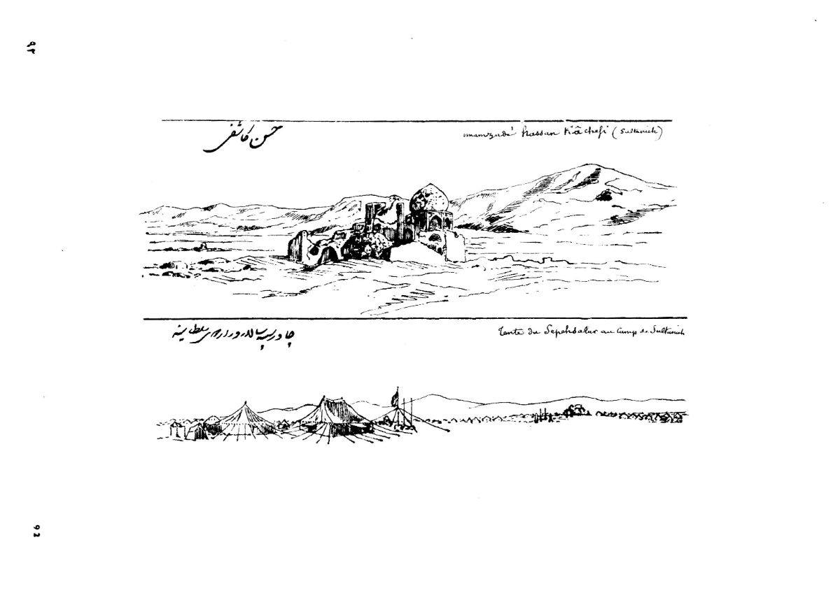 مقبره حسن کاشفی ( ملا حسن کاشی ) 