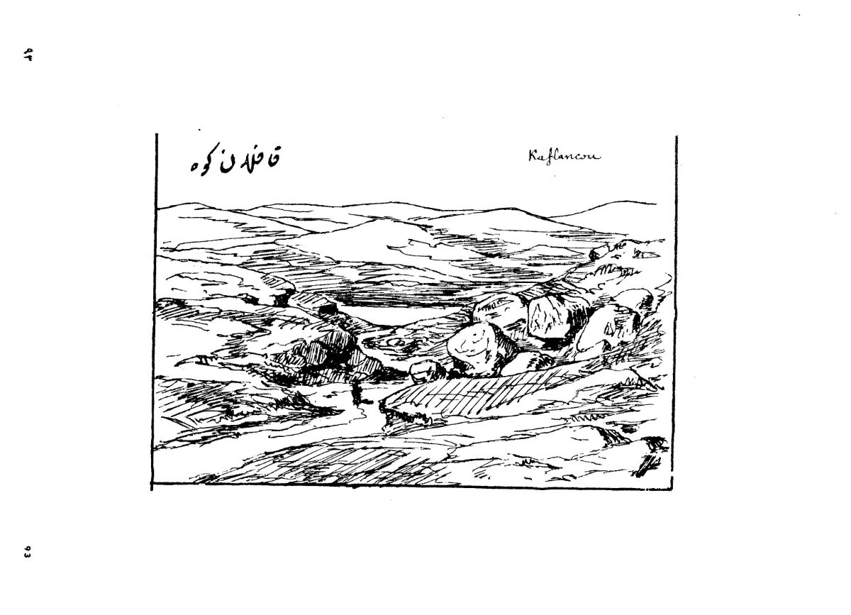 طبیعت قافلانکوه