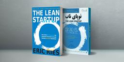 معرفی ۵ کتاب کارآفرینی که باید حتما بخوانید!