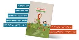 کودک پادشاه