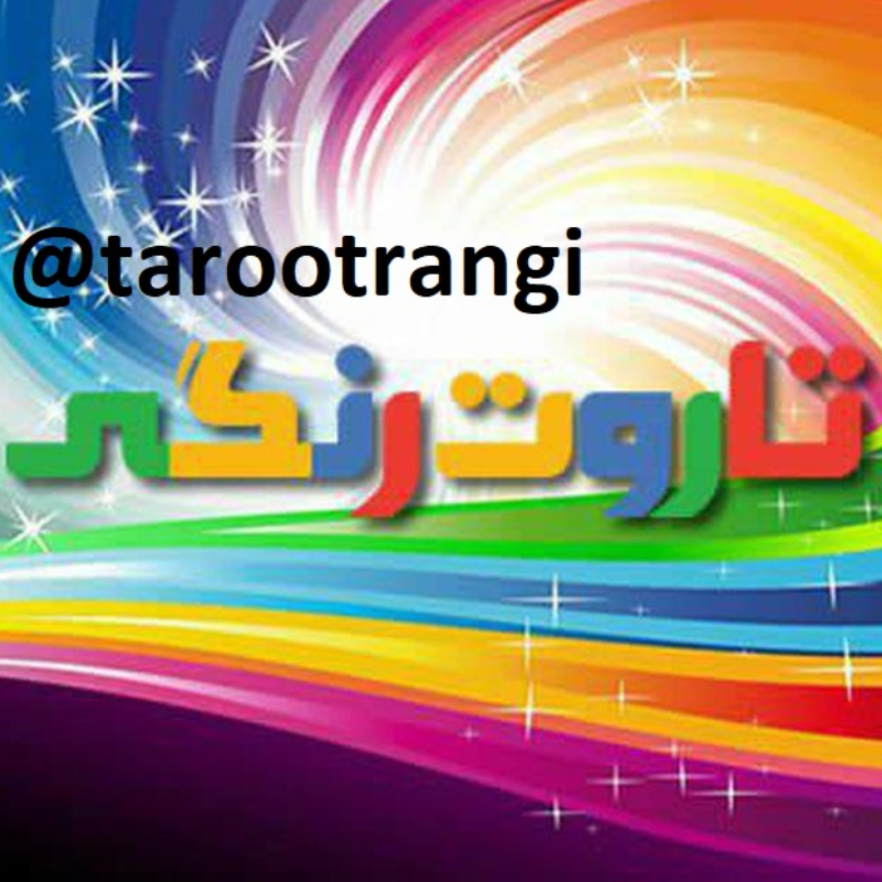 صفحه رسمی وبسایت تاروت رنگی - ویرگول