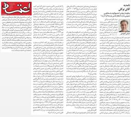 انحلال شورای انقلاب فرهنگی