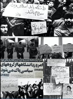 جامعه در اسارت انقلاب فرهنگی