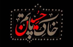 آسمان، خورشید، زمین، خاک