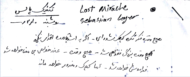 دوشنبه. 2 اردیبهشت. چقدر زود گذشت