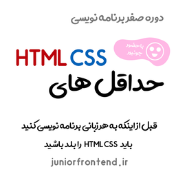 دوره صفر برنامه نویسی چی میتونه باشه؟