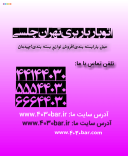 فروش کارتن اسباب کشی|فروش جعبه خالی در تهران