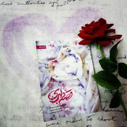 قصه دلبَری شاید هم دلبُری