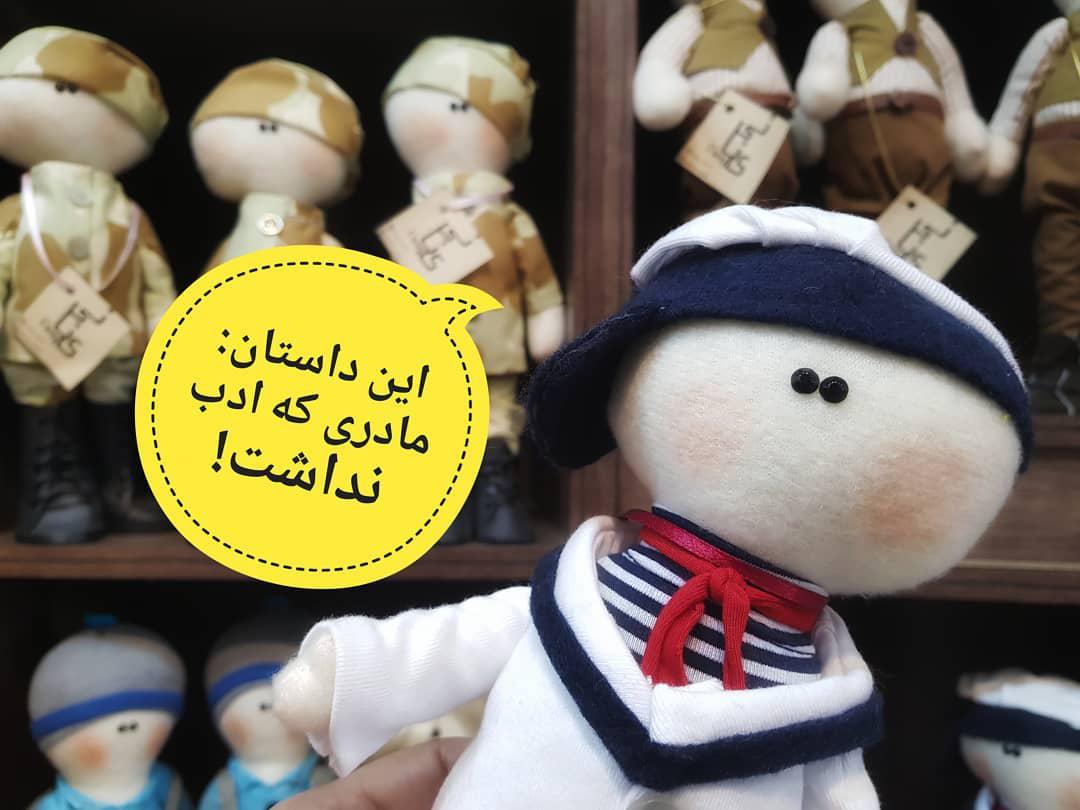 مادری که ادب نداشت!