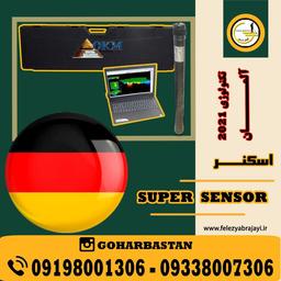 سوپر سنسورOKM
