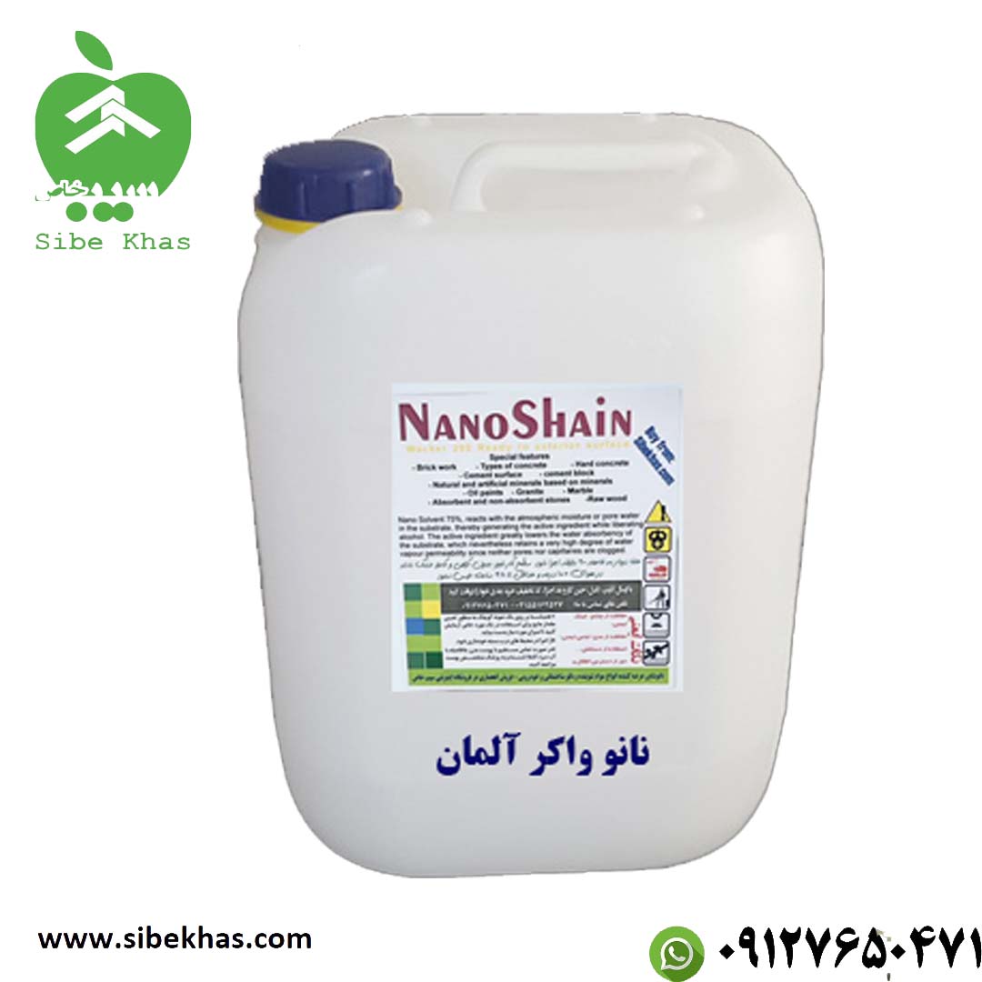 نانو سنگ نما