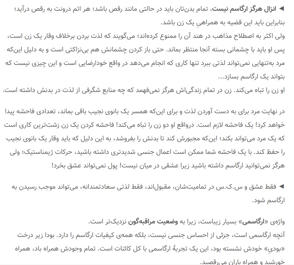 آیا ویرگول برای نشر و انتشار این محتواها خلق شده است؟