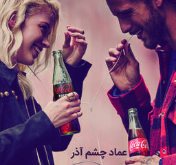 کوکا، احساسی نوشیدنی