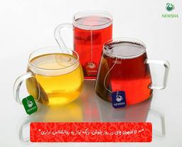 چقدر با دمنوش ها دوست هستید