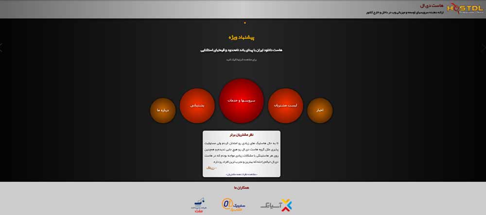 هاست دی ال