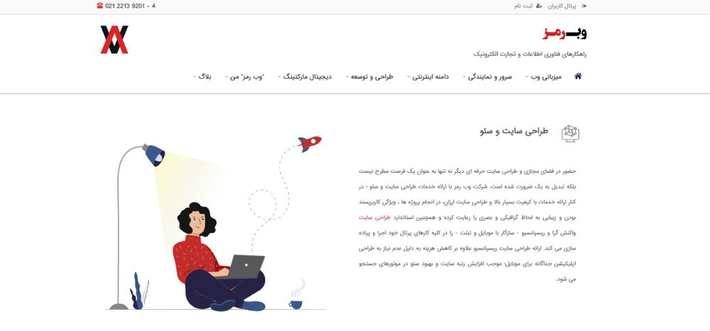 میزبانی هاست وب رمز