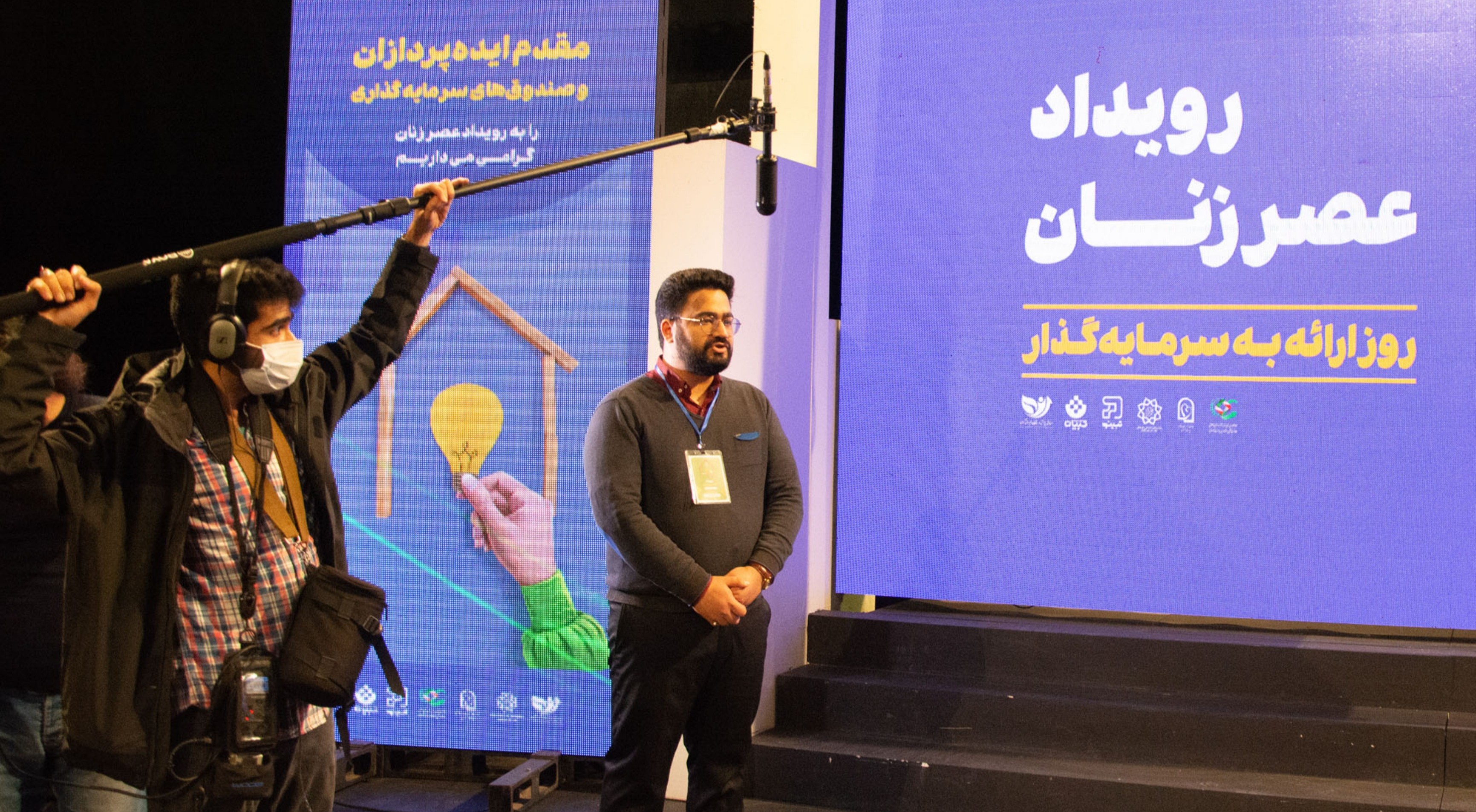 حضور فعال صندوق گیلان در رویداد های سرمایه گذاری