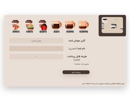 پلتفرمی برای دونیت بر اساس قهوه