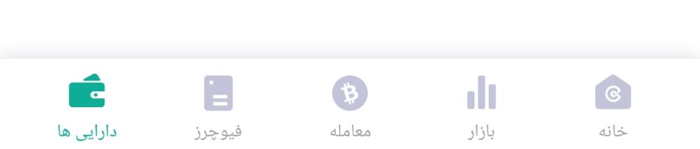 اپلیکیشن کوینکس - برداشت رمزارز