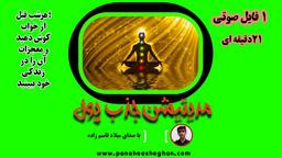 مدیتیشن جذب پول