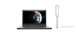 آموزش تعویض کیبورد Lenovo ThinkPad T440s