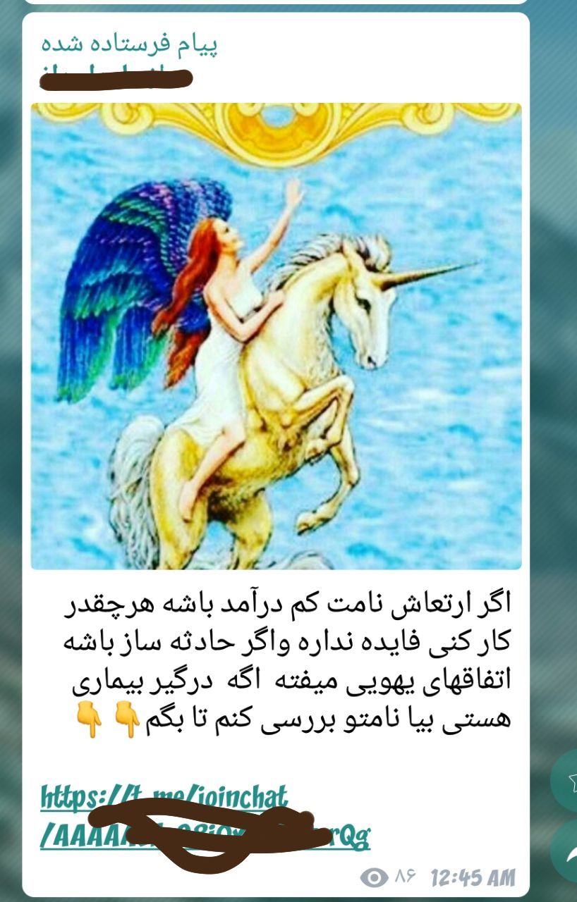 نام های کم ارتعاش !!!