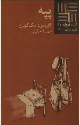 اگه می‌تونست، مَنو می‌کُشت!
