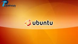 معرفی سیستم عامل Ubuntu
